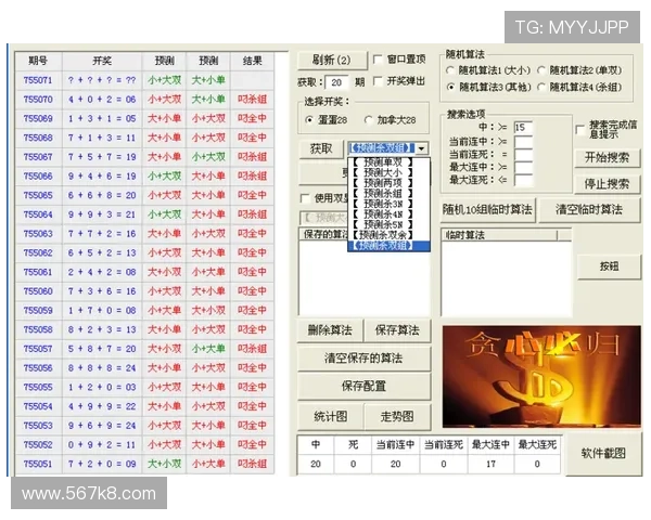 深入解析PC28在线预测：神测网的准确性与对错分析